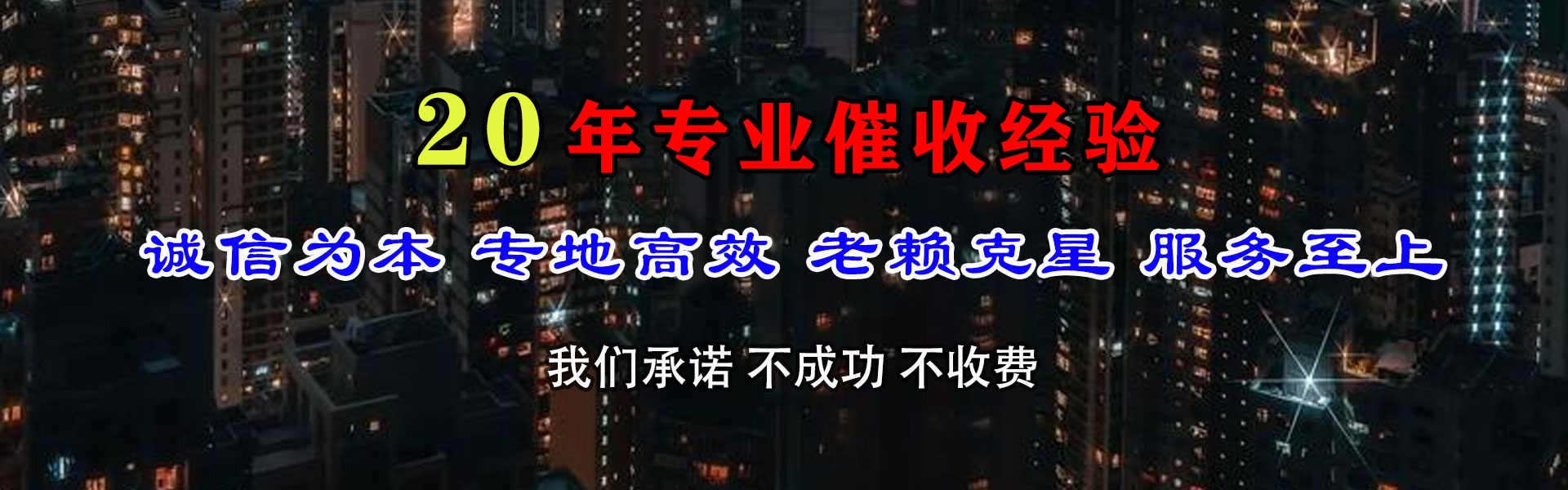 廉江收账公司